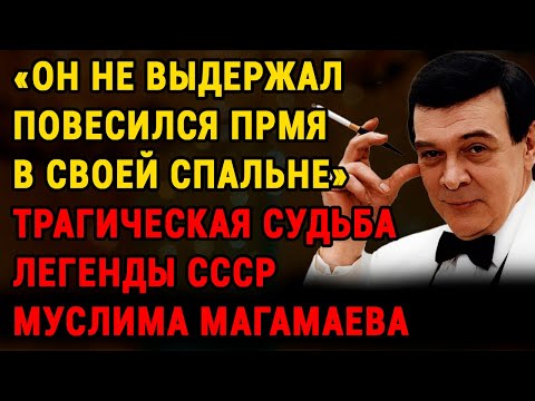 «Я Не Хотел Этой Славы» — Как Кремль И Завистники Сломали Судьбу Муслима Магамаева