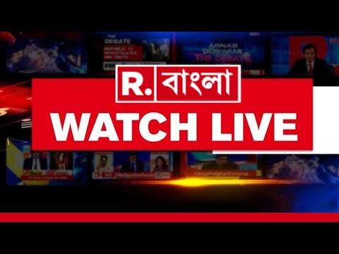 REPUBLIC BANGLA LIVE | Bengali News LIVE | Mamata Banerjee | Suvendu Adhikari | TMC | BJP | LIVE