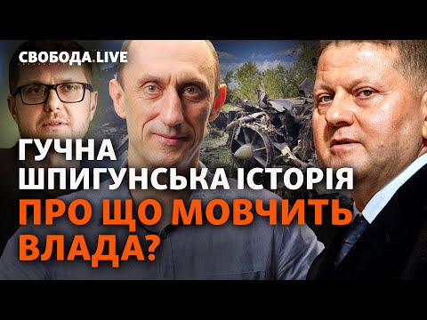 Справа ексрозвідника: Червінський розповідає нові деталі. Ексклюзив | Свобода Live
