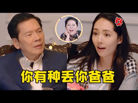 郭碧婷不顾镜头大胆调侃向华强，向太的反应，暴露真实婆媳关系【巨星云志】