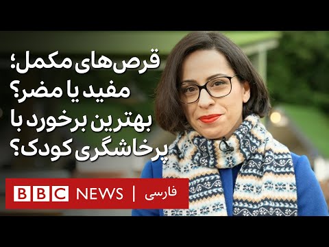 آیا قرص‌های مکمل مثل مولتی ویتامین می‌توانند مضر باشند؟