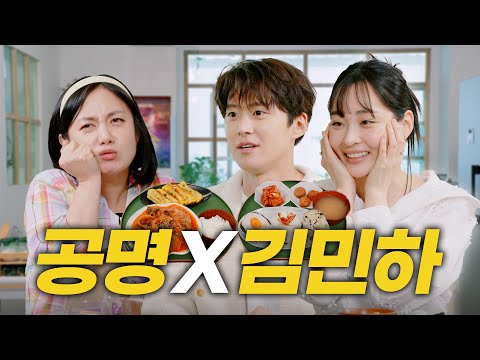 Gongmyung X Kim Minha | "Favorite scene? Any scene with Minha in it" | [NARAE-SIK] EP.30