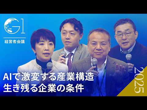 How will the work of top management change in the age of AI? Structural reform in Japanese compan...