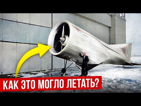 НЕВОЗМОЖНЫЕ САМОЛЁТЫ - Большой документальный фильм про СЕКРЕТЫ АВИАЦИИ