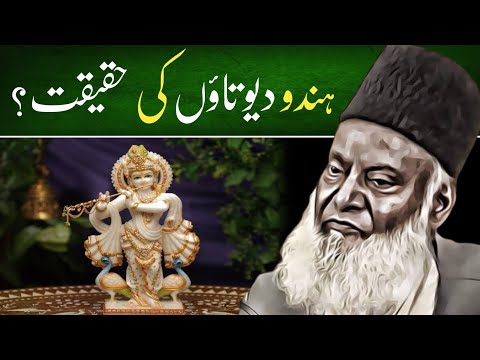 The History Of Hinduism | Dr Israr Ahmed Explain's
