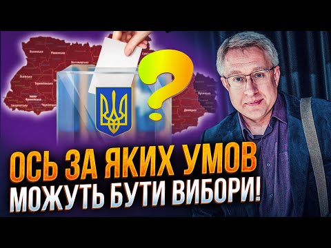 🔥 Вибори під обстрілами? Реальна правда про плани влади! Ви тільки послухайте це! / ГАЙДУКЕВИЧ