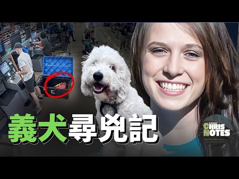 主人遭遇不測義犬為愛守護荒野，然而隔天兇手卻敢來向警方要狗！ | 狗狗破案 | 令人動容的人狗情緣 | 真實案件 | 克里斯筆記