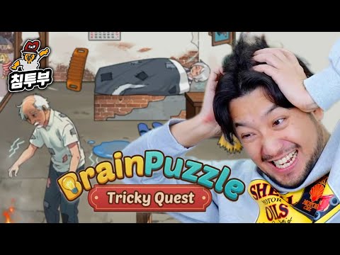 ⟪Brain Puzzle⟫ A puzzle game that requires brainpower and patience.