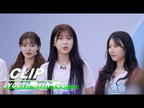 Esther Yu complained to LISA about her roommate 虞书欣向LISA委屈告状 | Youth With You 青春有你2 | iQIYI