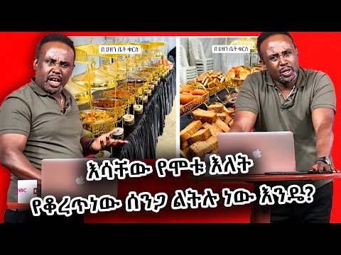 የሳምንቱ ጨዋታ ምርጥ 10 ምስሎች | ከሰመረ ባሪያው ጋር | Semere Bariyaw @NBCETHIOPIA