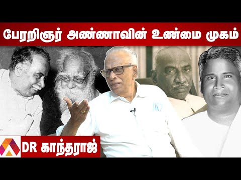 காமராஜருக்கு வீடு கொடுத்த TVS Group | Dr காந்தராஜ் | பேசாததை பேசுவோம் | Aadhan Tamil