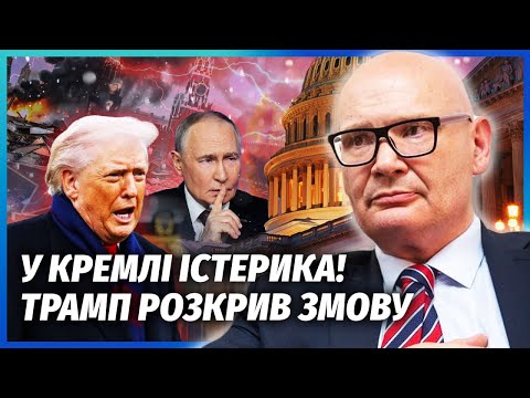 ☝️КУЛЬПА: Все! Трамп пішов в АТАКУ на Москву. Конгрес ПРОДАВИВ РІШЕННЯ. Києву дадуть ПЕРЕМОГТИ
