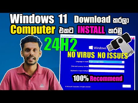 Windows 11 24H2 Full Installation Guide Sinhala 2025
