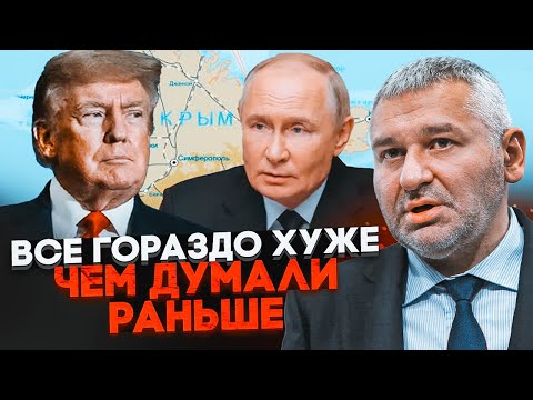 ⚡️США ухвалили рішення щодо Криму - Москва в захваті! ФЕЙГІН: ви навіть не уявляєте, що тепер...