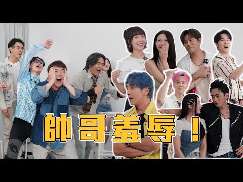 帥哥羞辱！在喜劇演員沈浸在自己的帥氣之後投入真正的帥哥-Energy!｜喬瑟夫 ChillSeph