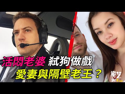 案件|成年才三天就猴急般跑異國偷偷結婚～37天後悲情丈夫戲碼落幕！未來恐要以撿肥皂為生！法庭上還爆出老婆和「老王」的什麼情況？【詭靈藝】