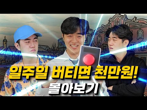 [추석특집] 코밈 일주일 버티면 시리즈 전편 몰아보기