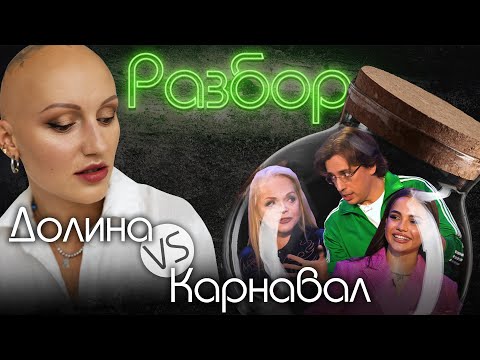 Долина Лариса| Karna.Val | Психо-разбор | Причина конфликта | Лина Дианова | ЖИТЬ+