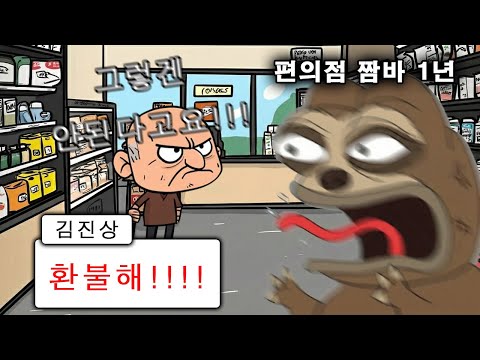 AI진상들 때문에 편의점 폐업합니다..
