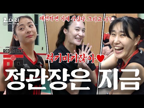 【비시즌에도 코다리】 표승주가 '정관장의 장원영'이 되는 과정 | 정관장 비시즌 훈련 비하인드📺