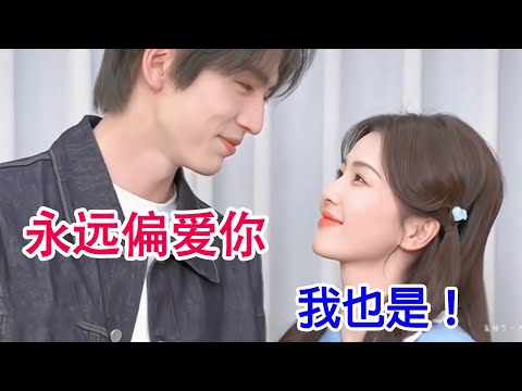 【白鹿x張凌赫】當然要雙標啦，不然怎麽讓人知道我喜歡你呢！！！