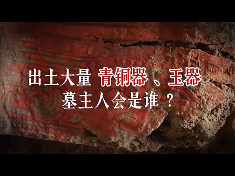曲阜鲁国故城遗址中保存最为完整古墓 现场出土大量精美器物 玉器更是多达一百多件！——鲁国故城墓地特辑 丨 中华国宝