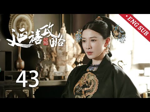 ENG SUB【Story of Yanxi Palace】EP43: The Emperor protected Ying Luo from being insulted by the maid