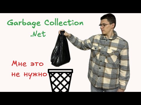 Garbage Collection in .NET – How It Works and Why It Matters. Basics