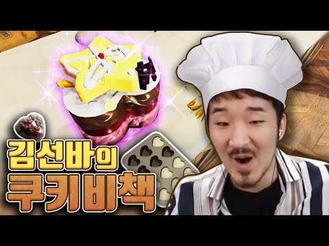 나는 유럽의 핏빛 파티시엘