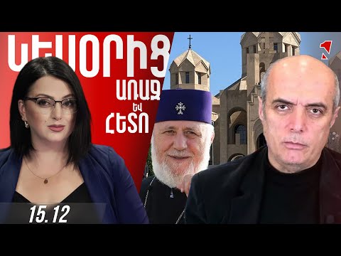 Թափանցիկ դարձրե՜ք եկեղեցու ֆինանսական շարժը. վաղուց պետք է հարկային դաշտւմ լիներ