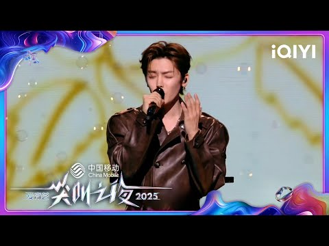 Stage: Neo's "Wrong Love" | iQIYI Scream Night 2025 | iQIYI LifeShow
