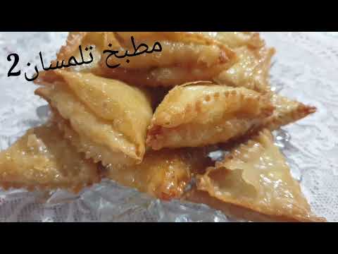 مطبخ تلمسان2:صامصة بالعجين ناجحة💥مشرفطة فارغة من داخل💃طريقة طي العجينة👌حلوى معسلة جزائرية تقليدية🇩🇿