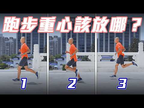 Correcting Running Center of Gravity【Have You Run Yet Season 2】｜Li Hanxuan, The Bald Prodigy｜