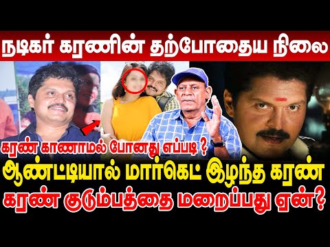 ஆண்ட்டியால் மார்கெட் இழந்த கரண் - கரண் காணாமல் போனது எப்படி ? Sabitha joseph latest interview