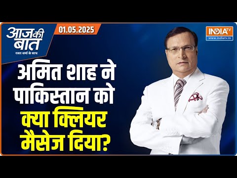 Aaj Ki Baat: कहां है जनरल मुनीर की कमजोर नस? | India-Pakistan Conflict |Asim Munir | Pahalgam Attack