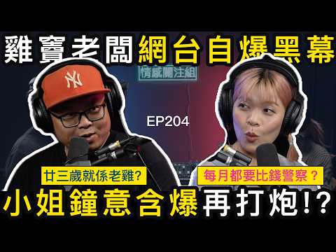 7-11都無咁多間！前老闆憶述「黃金年代」盛況｜情感關注組 EP204