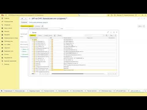 Как отразить в 1С договор ГПХ, чтобы сформировать платежное поручение?