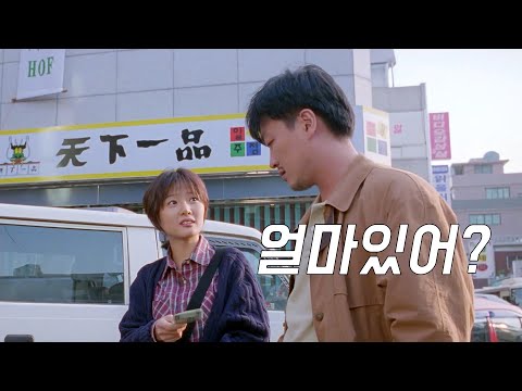 【돼지가 우물에 빠진날】(홍상수 감독)여자친구한테 삥뜯고 그 돈으로 유부녀랑 여관가는 삼류작가