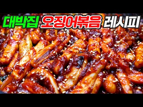 Forget all the stir-fried squid you've had before.