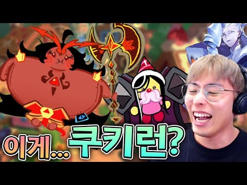 만우절에 진심인 쿠키런 ㅋㅋㅋ :: 쿠키런킹덤