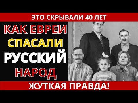 THESE JEWS SAVED THE ENTIRE USSR!