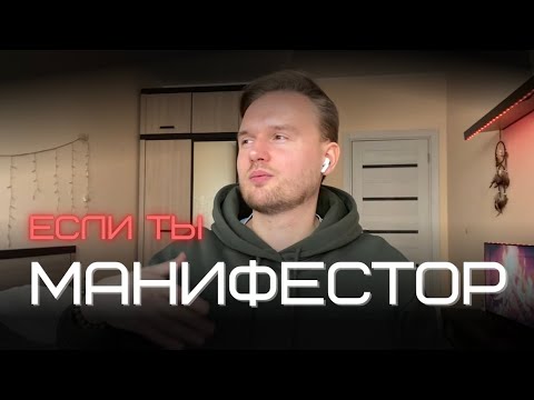 Манифестор. Главное и личные наблюдения о типе личности в Дизайне Человека.