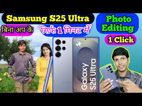 One Click Photo Editing with Samsung S25 Ultra Se Professional Edit Karein💜TNI📲 S25 Ultra Editing