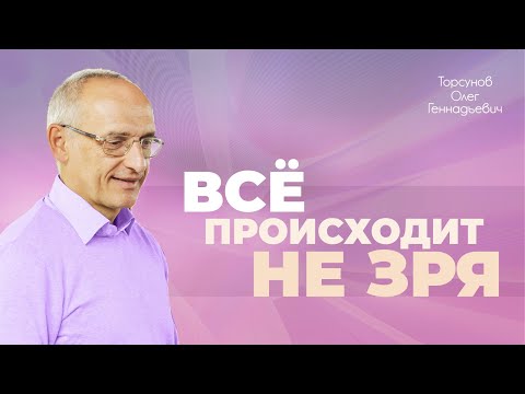 Как победить свои обиды? (Торсунов О. Г.)