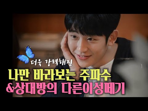 🩷재업]상대방이 나만 바라보는 주파수 &상대방의 다른이성떼기💗💗/키보드ASMR/동양풍 음악⚘️