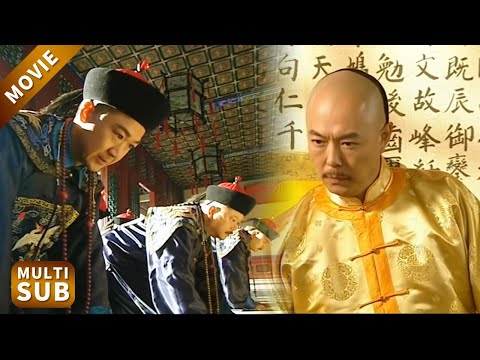 皇上慢悠悠講故事，和珅踩著紀曉嵐一個勁接茬，正中皇上給他設的局！#鐵齒銅牙紀曉嵐