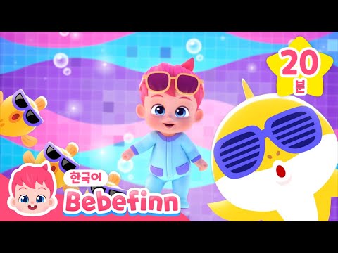 💛가족과 함께 듣는 베베핀 9월 인기 신곡💛 | +모음집 | 아기상어 X 베베핀송, 개미 한 마리, 가자 핑크퐁 나라로 | 베베핀 Bebefinn - 키즈 인기 동요・동화