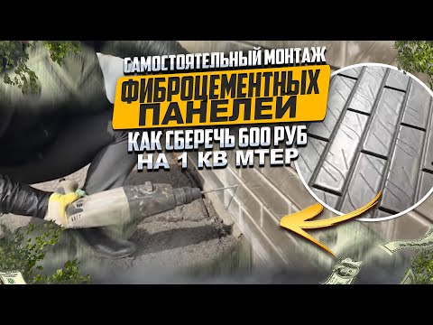 А как монтировать самому и сберечь от 600руб с квадратного метра?