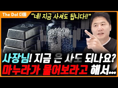 우리는 앞으로 실버바 1kg 가격이 700만원 시대를 맞이하게 될 것 입니다