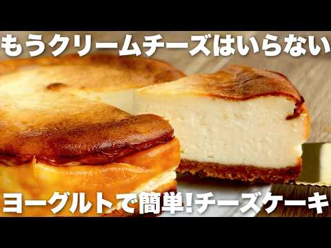 Cheese-free cheesecake made with yogurt